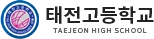 태전고등학교