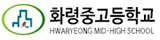 화령고등학교
