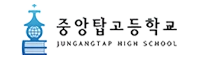 중앙탑고등학교